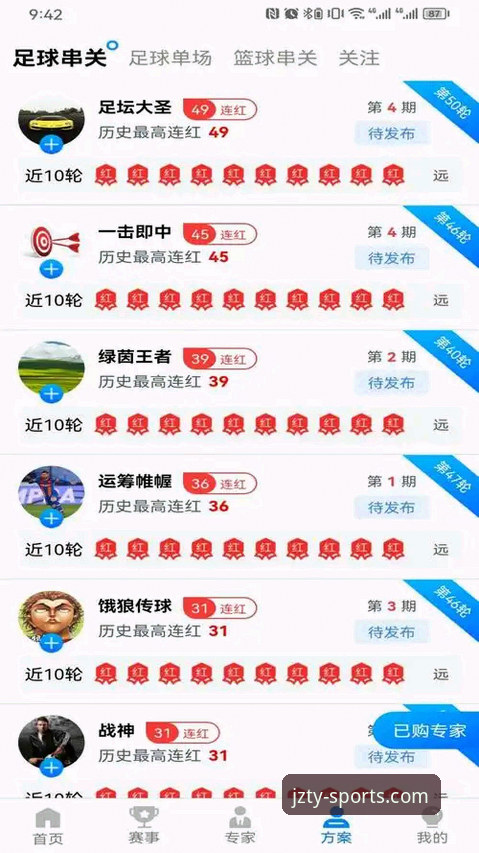 九州体育资讯平台下载全流程深度评测：从官网登录到最新版App安装体验